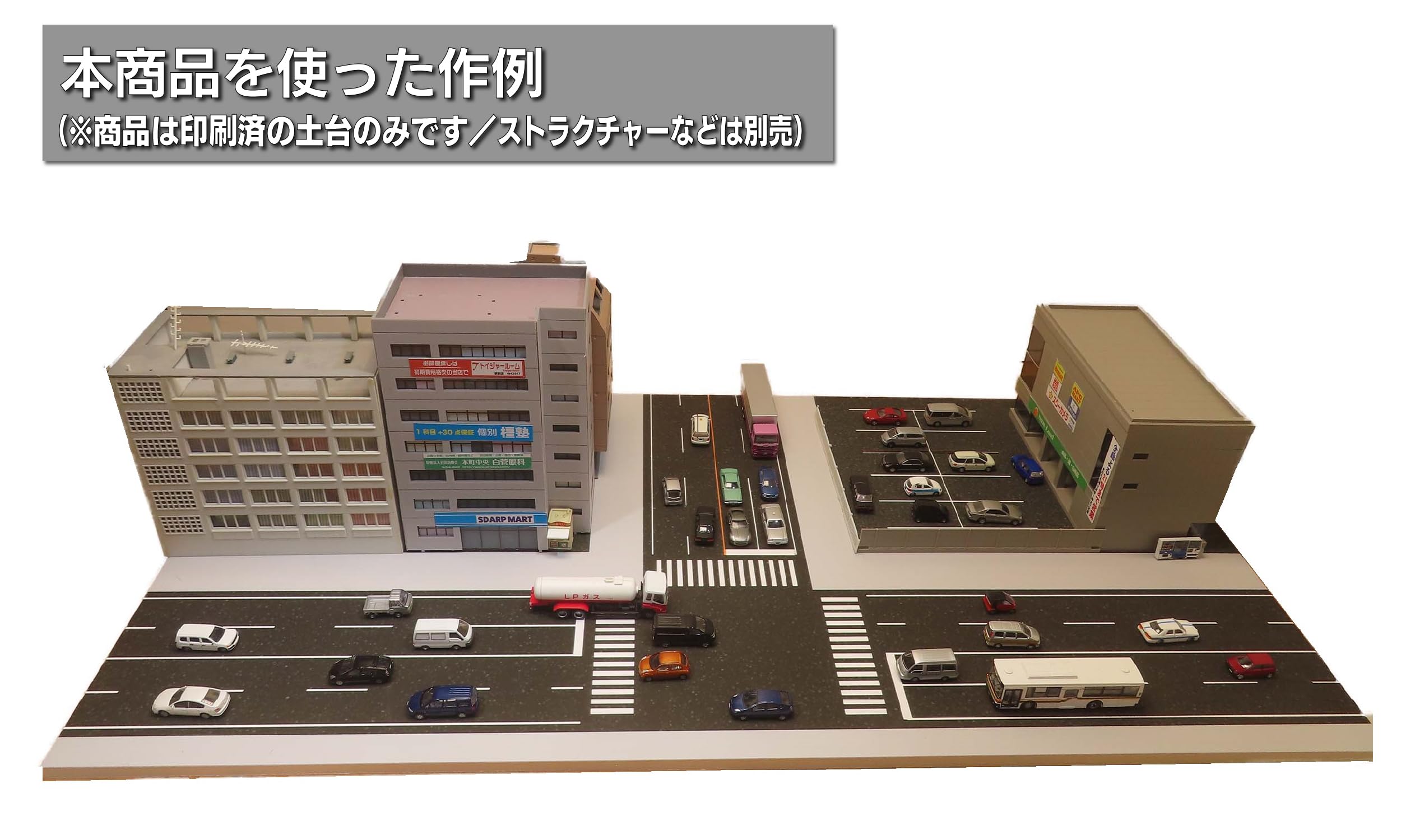 Amazon | Nゲージ用ジオラマベース（2車線／丁字路） | 鉄道模型 通販